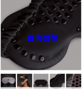 采购这款眼罩，成品5000套！有现货的麻烦联系我