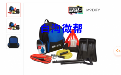 采购如图汽车急救应急套装，数量500-1000-3000套，