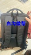 放电脑双背，做工精细