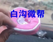 有做拉骨小挂包，能做联系电话