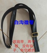 放肩带，两千根，没有钩子，有空做的联系