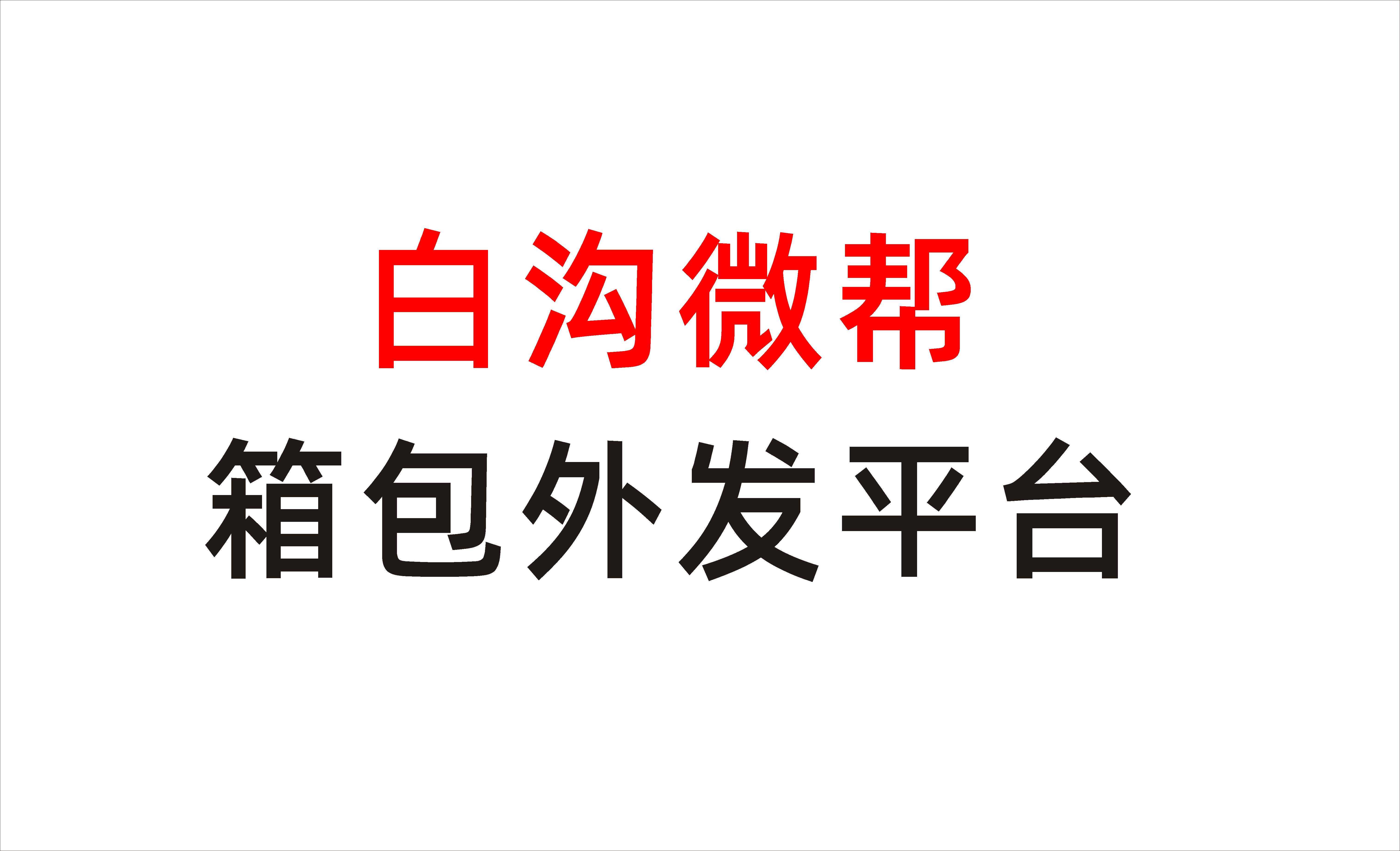 才歌招聘